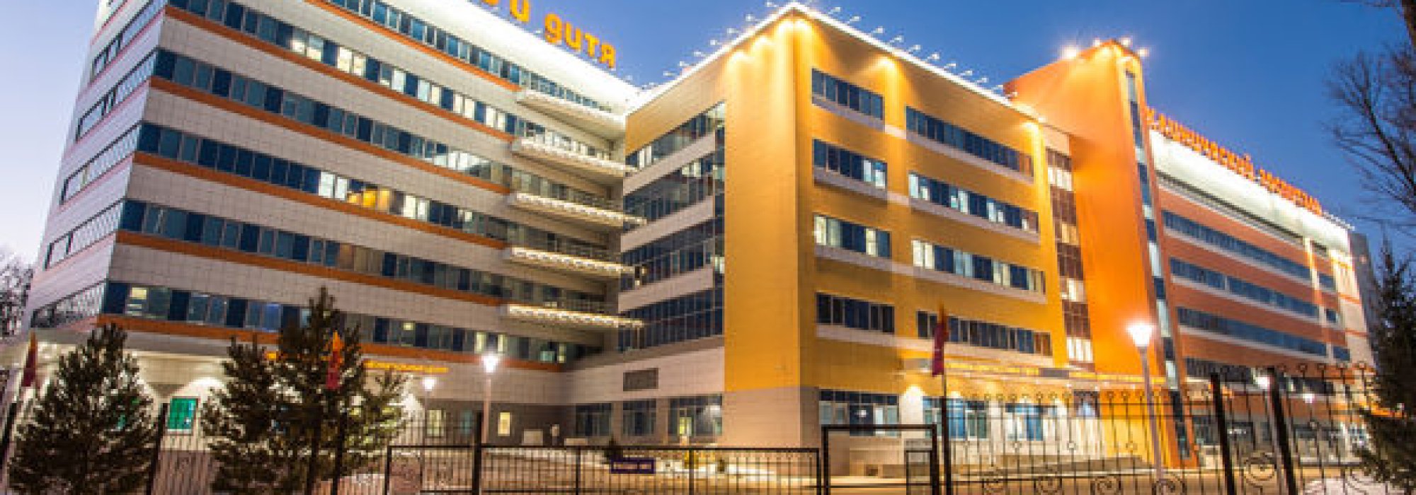 Russian National Research Medical University